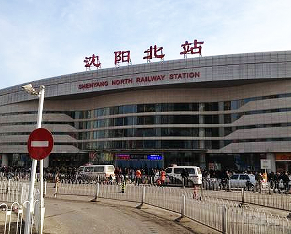 Shenyang North Railway Station